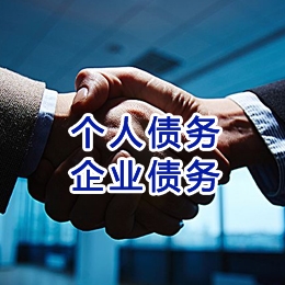 江海追债公司